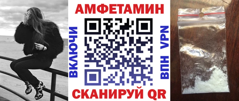 АМФЕТАМИН 98%  blacksprut ONION  Шали 