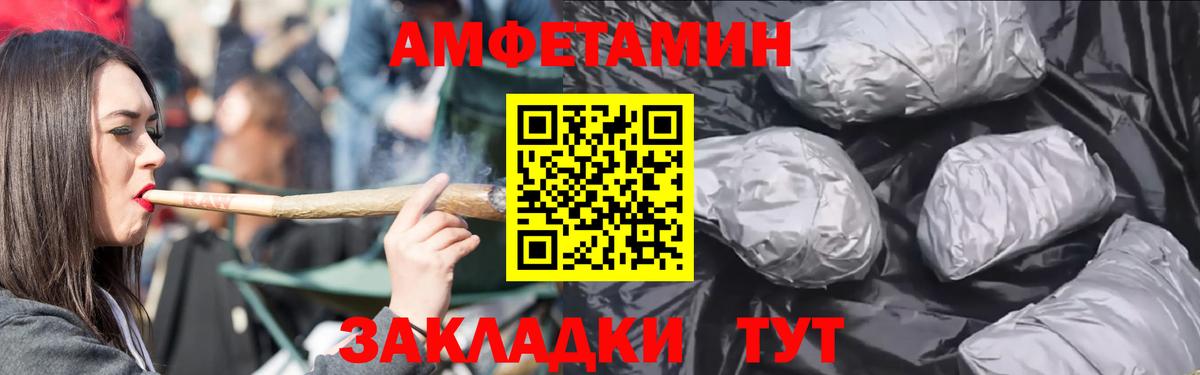 Шали  Amphetamine 97%  АМФ  Вход с VPN  АМФ 