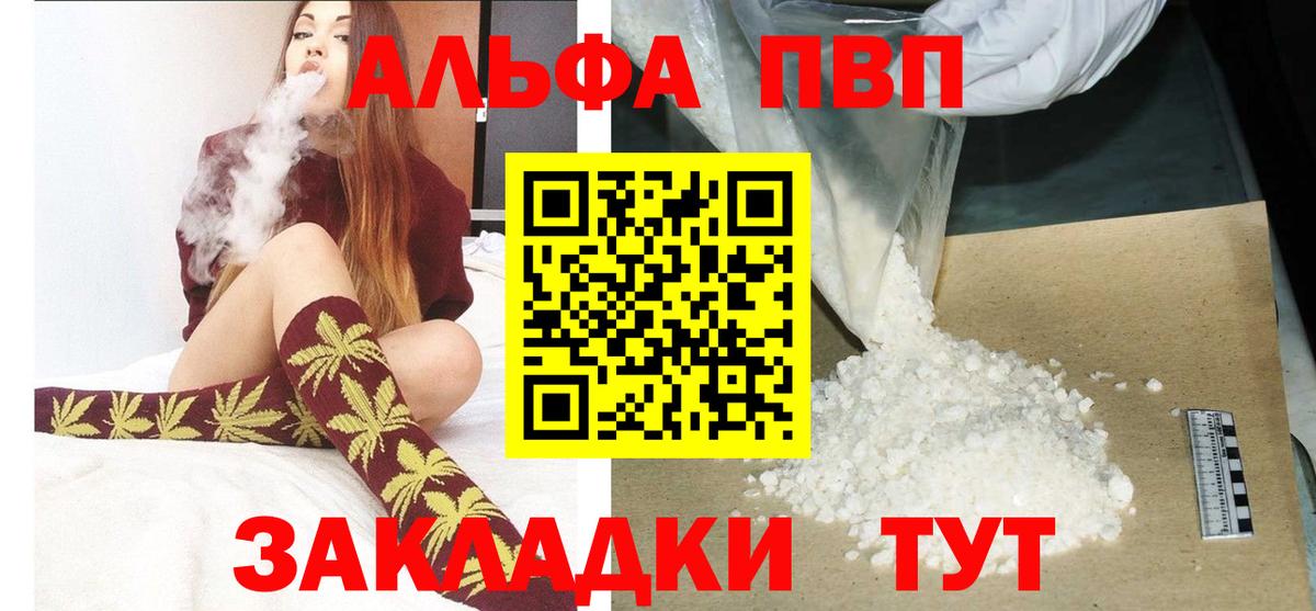 А ПВП Соль Шали