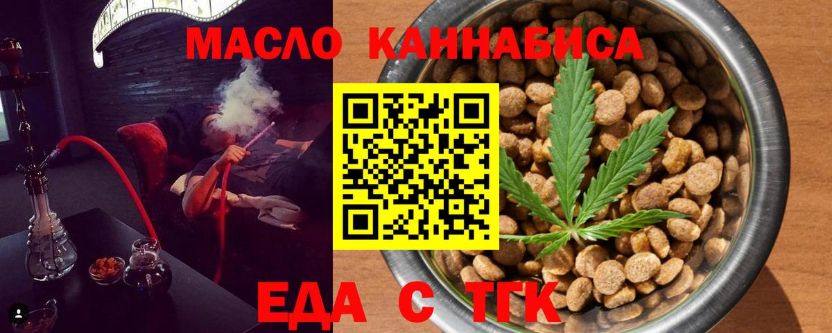 Шали  Еда ТГК марихуана  Вход с VPN 