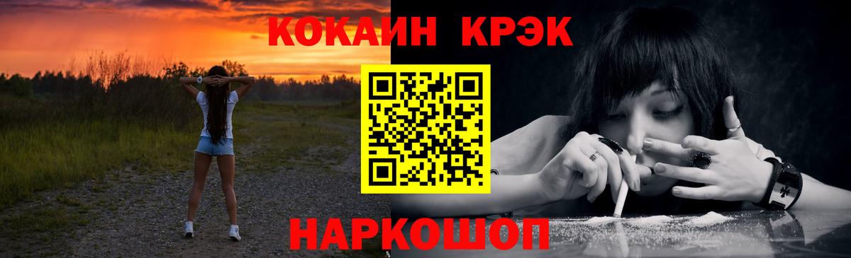 COCAIN FishScale  COCAIN 99%  Шали  Вход с VPN 