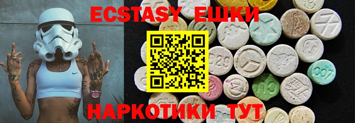Экстази таблы Шали