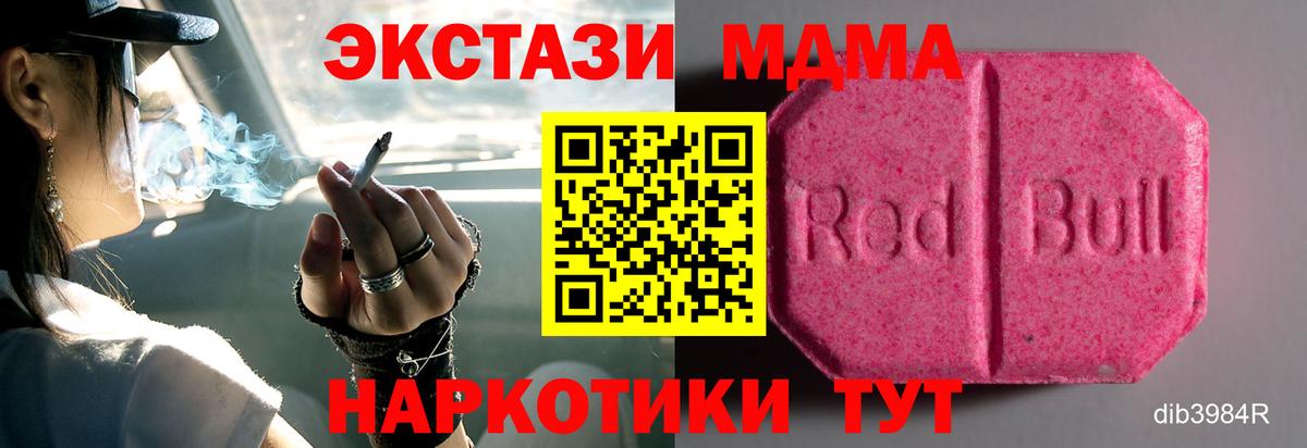 hydra зеркало  Ecstasy Дубай  Шали  Вход с VPN  Ecstasy таблы  Ecstasy 