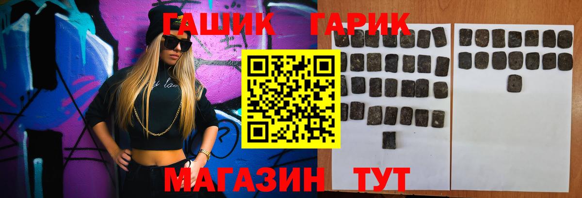 ГАШ  ГАШИШ hashish  что такое   Шали  Гашиш хэш  Вход с VPN 