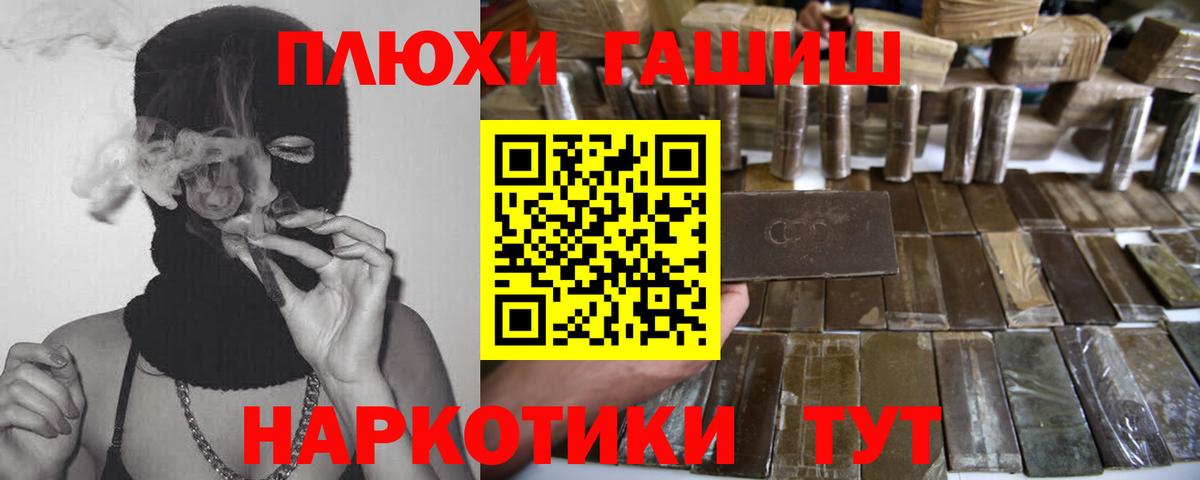 ГАШИШ гарик Шали
