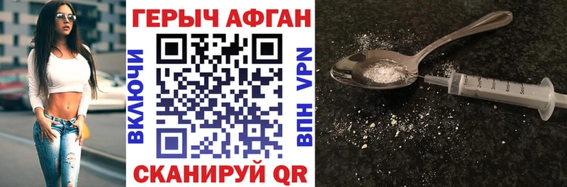 MEGA вход Шали Героин хмурый