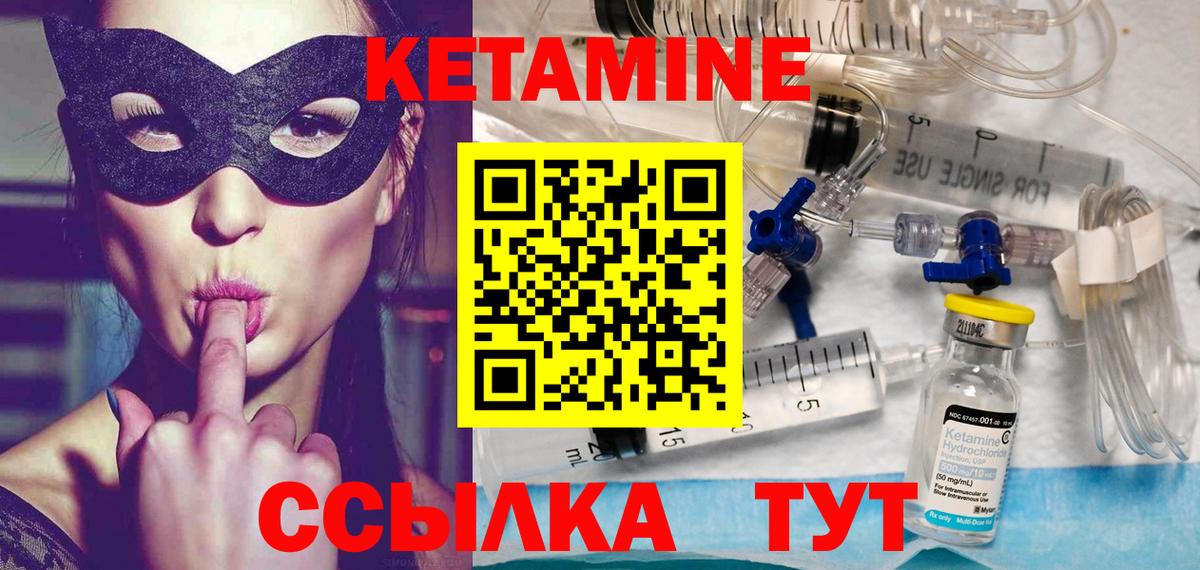 КЕТАМИН VHQ Шали