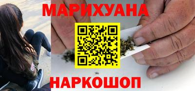 каннабис Комсомольск-на-Амуре