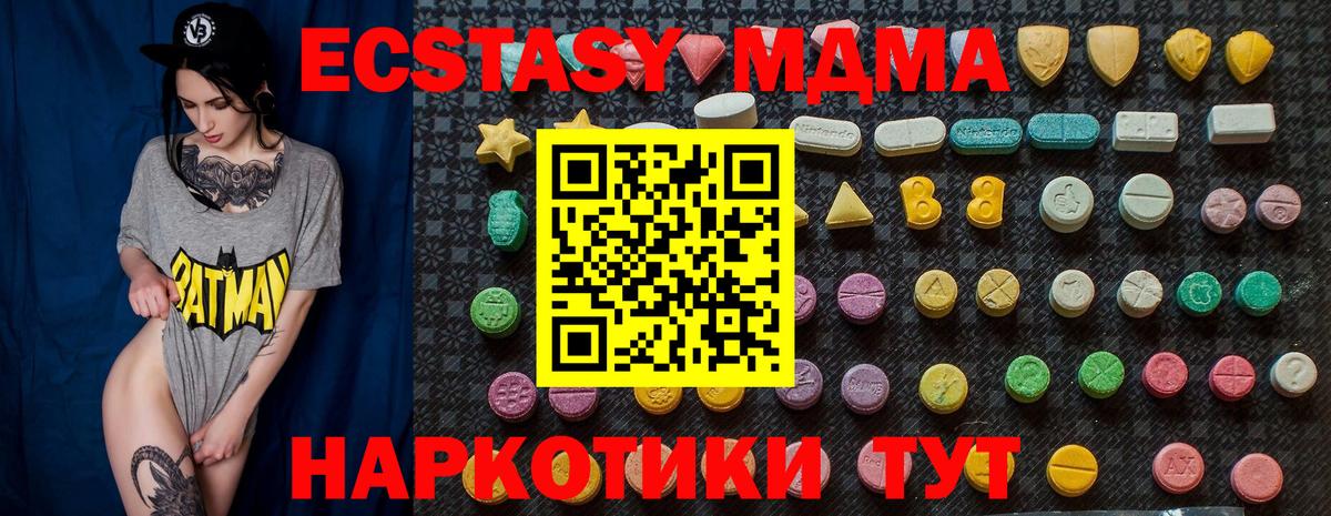 МДМА crystal  MDMA  Вход с VPN  Шали  МДМА молли 