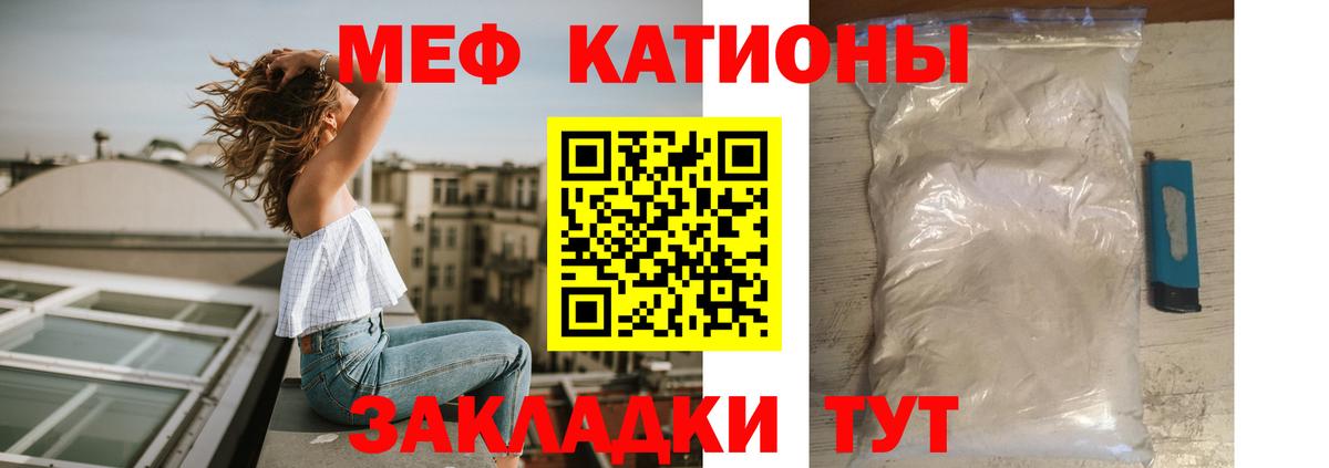 МЯУ-МЯУ мука  Меф  МЯУ-МЯУ  Шали  Вход с VPN 
