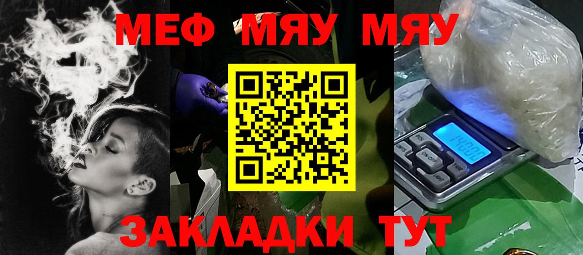 МЕФ  Шали