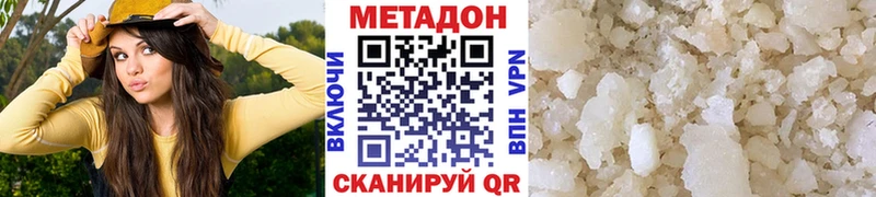 МЕТАДОН methadone  hydra рабочий сайт  Шали 