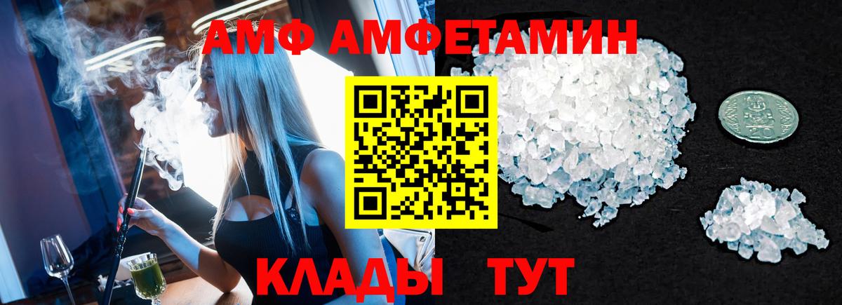 МЕТАМФЕТАМИН винт Шали