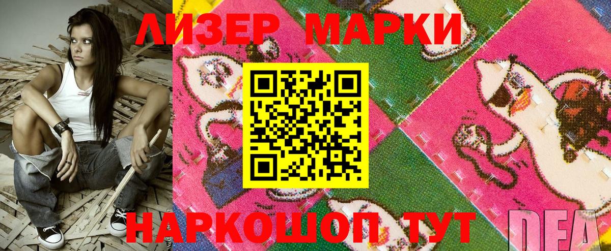 Наркотические марки 1500мкг  Вход с VPN  Шали 