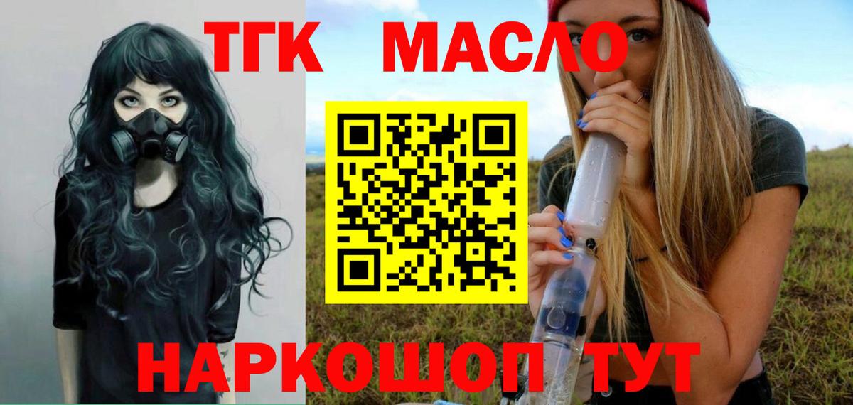 ТГК Wax  магазин продажи   Шали  Вход с VPN 